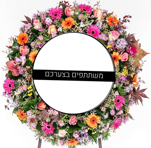 גלגל אבל ענק צבעוני