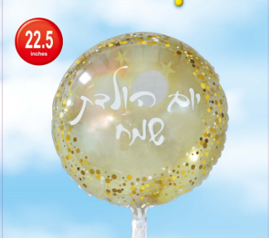 בלון הליום יום הולדת שמח 22.5" שקוף