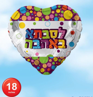 בלון הליום לסבתא באהבה 18"
