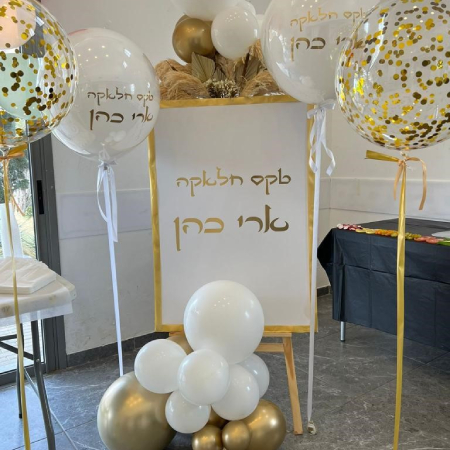 סידור בלונים
